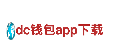 dc钱包app下载-全球化妆品巨头